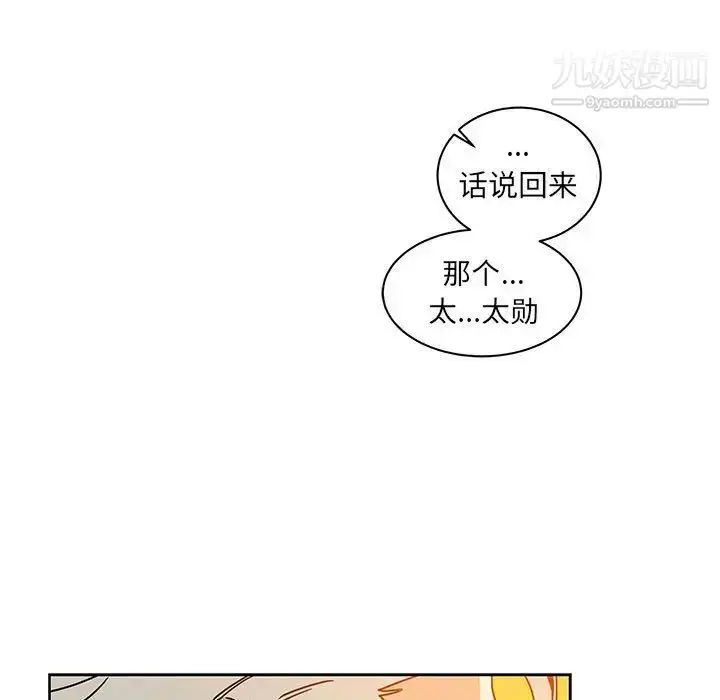 漫画《亲爱的你-Liebling！》第39话第70张图