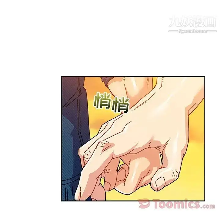 漫画《亲爱的你-Liebling！》第39话第72张图