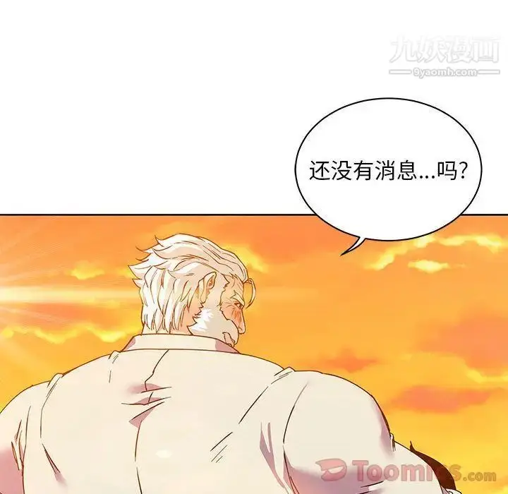 漫画《亲爱的你-Liebling！》第39话第75张图