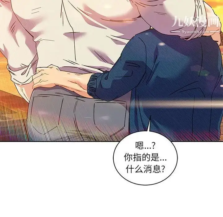 漫画《亲爱的你-Liebling！》第39话第76张图