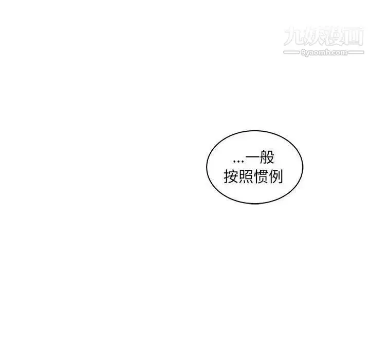漫画《亲爱的你-Liebling！》第39话第79张图