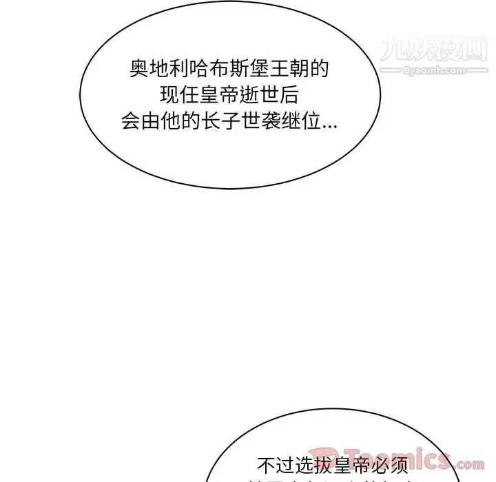 漫画《亲爱的你-Liebling！》第39话第80张图