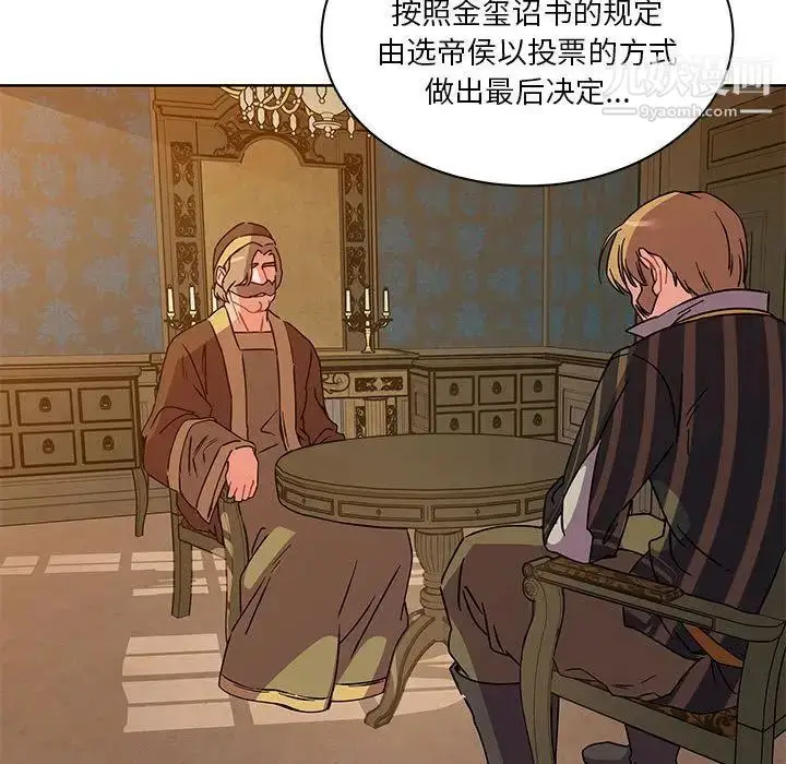 漫画《亲爱的你-Liebling！》第39话第81张图