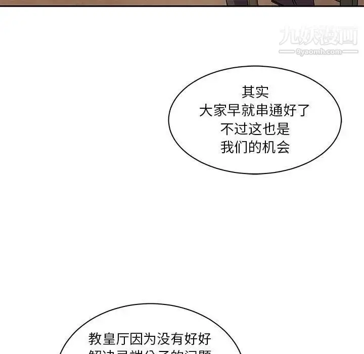 漫画《亲爱的你-Liebling！》第39话第82张图