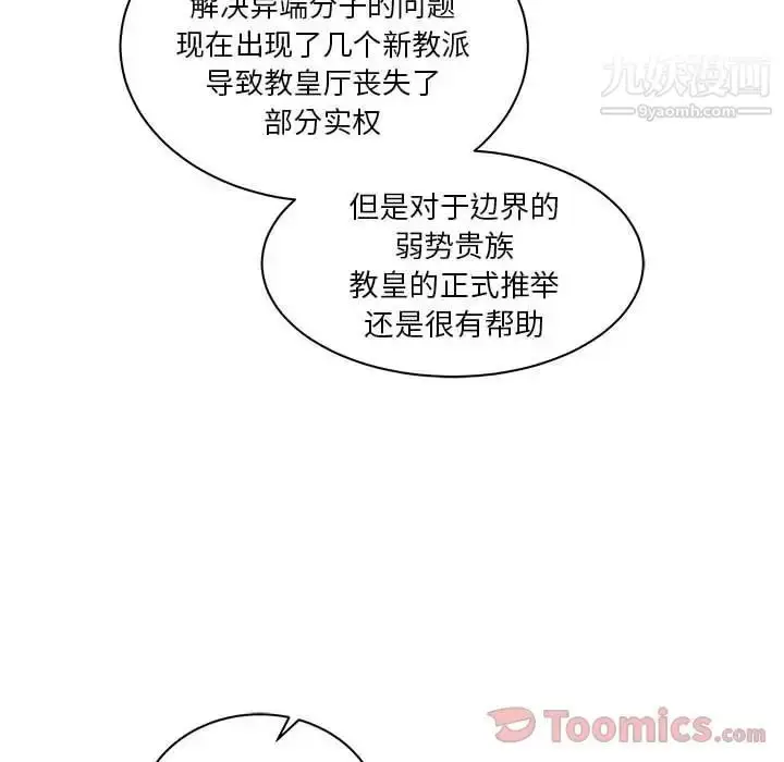 漫画《亲爱的你-Liebling！》第39话第83张图