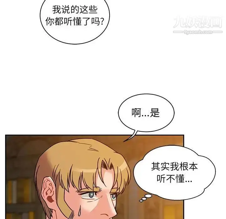 漫画《亲爱的你-Liebling！》第39话第84张图