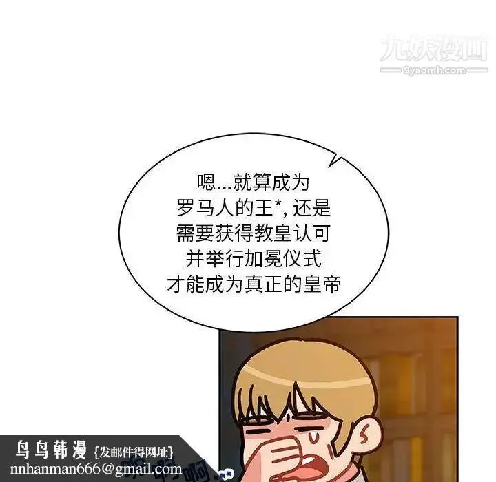 漫画《亲爱的你-Liebling！》第39话第87张图