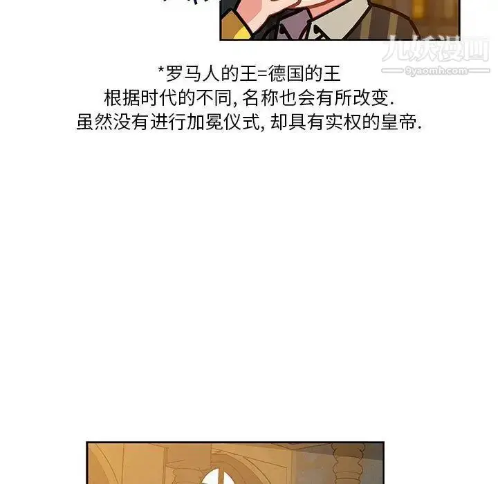 漫画《亲爱的你-Liebling！》第39话第88张图