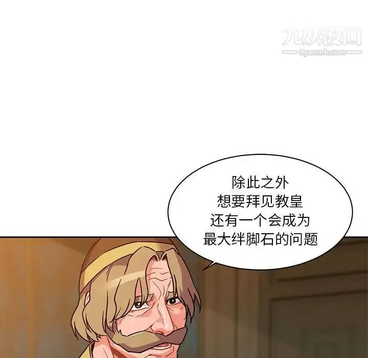 漫画《亲爱的你-Liebling！》第39话第90张图