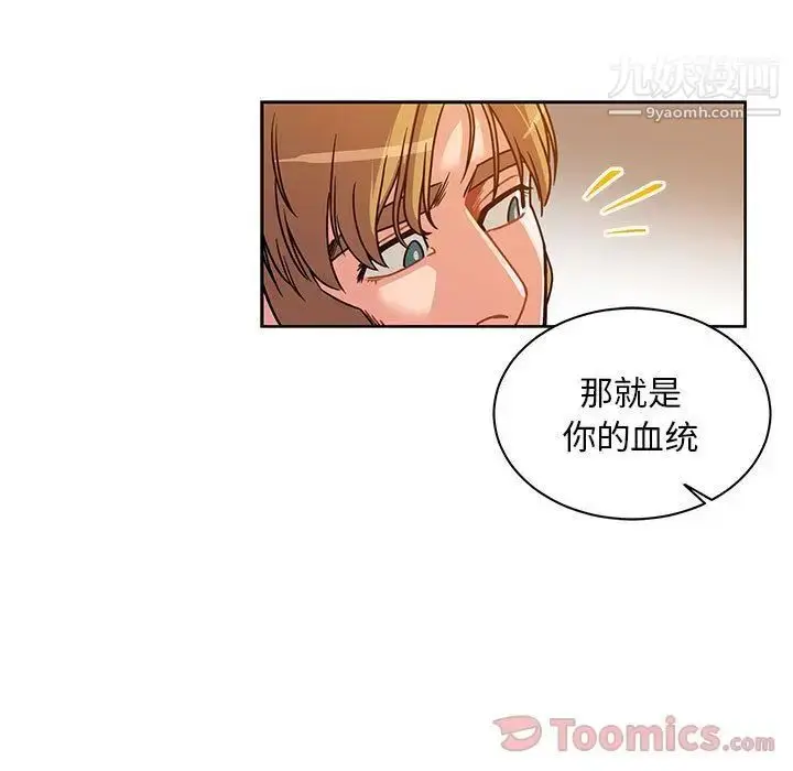 漫画《亲爱的你-Liebling！》第39话第92张图