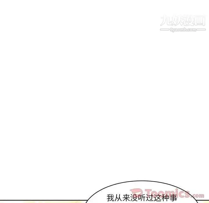 漫画《亲爱的你-Liebling！》第39话第94张图