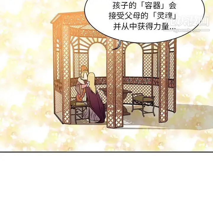 漫画《亲爱的你-Liebling！》第39话第95张图