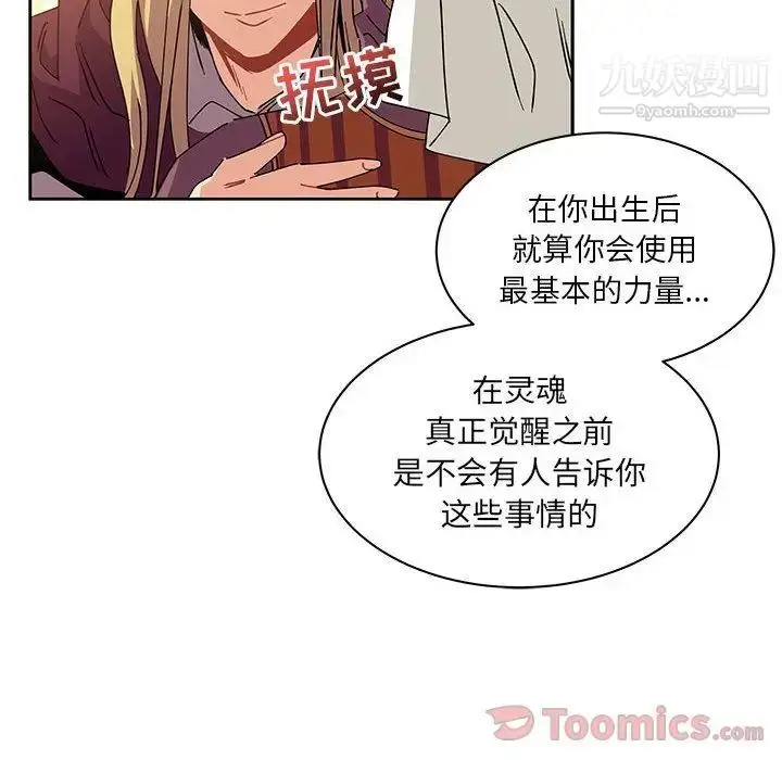 漫画《亲爱的你-Liebling！》第39话第97张图