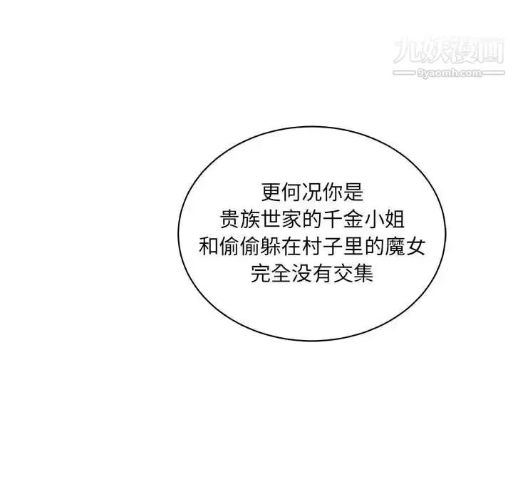 漫画《亲爱的你-Liebling！》第39话第98张图