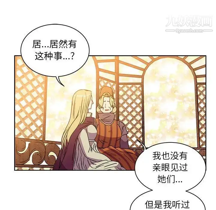 漫画《亲爱的你-Liebling！》第39话第99张图