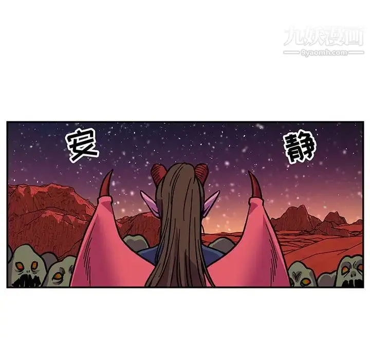 漫画《亲爱的你-Liebling！》第118话第10张图