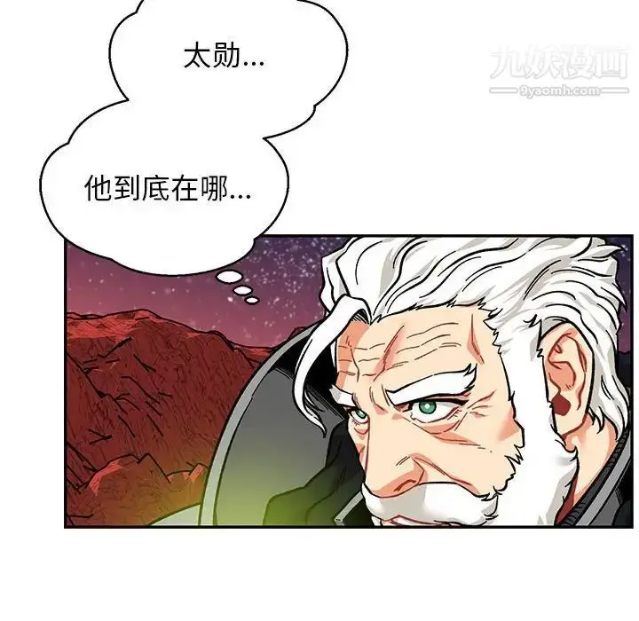 漫画《亲爱的你-Liebling！》第118话第104张图