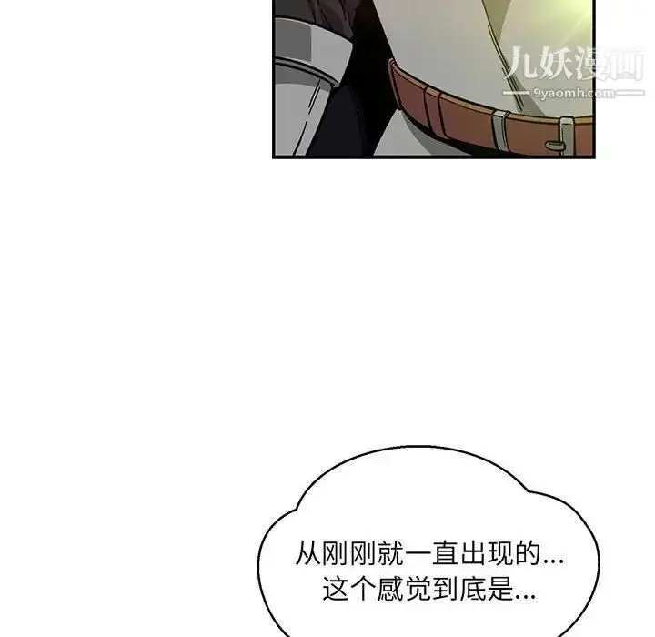 漫画《亲爱的你-Liebling！》第118话第106张图