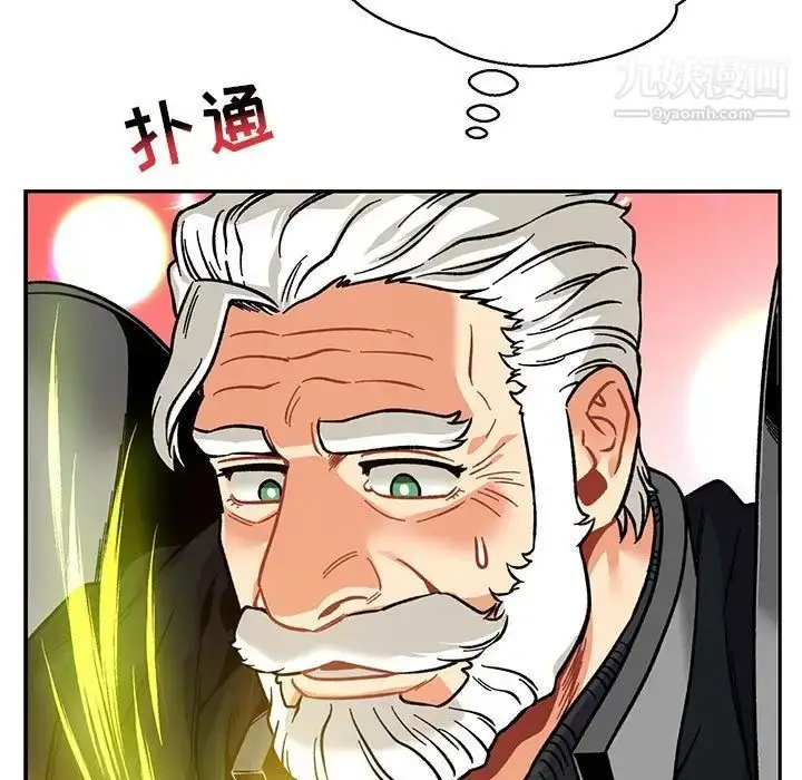 漫画《亲爱的你-Liebling！》第118话第107张图