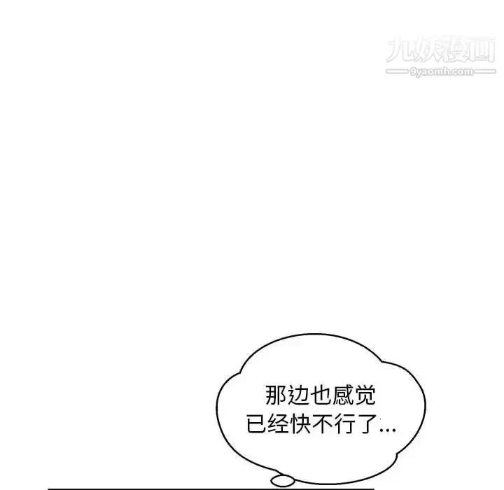 漫画《亲爱的你-Liebling！》第118话第112张图