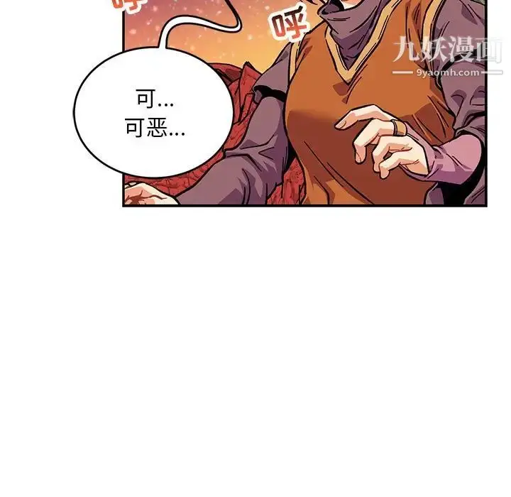漫画《亲爱的你-Liebling！》第118话第115张图