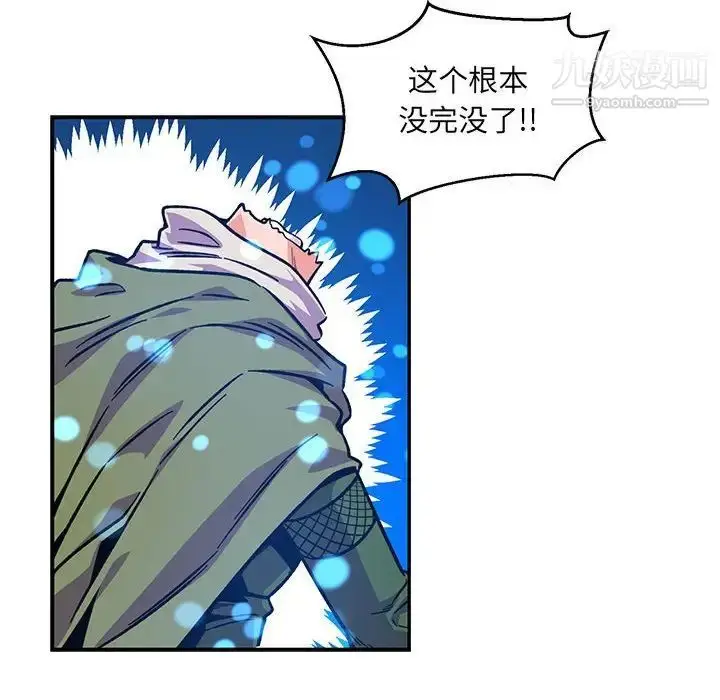 漫画《亲爱的你-Liebling！》第118话第116张图