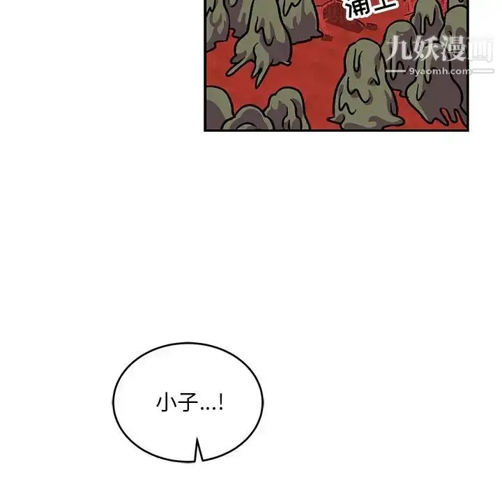 漫画《亲爱的你-Liebling！》第118话第118张图