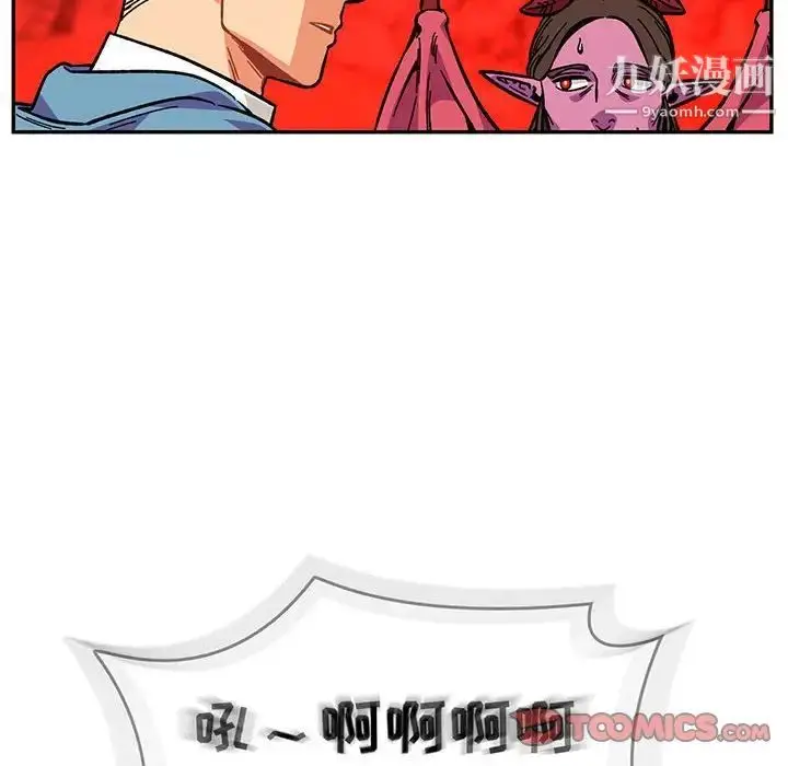 漫画《亲爱的你-Liebling！》第118话第12张图