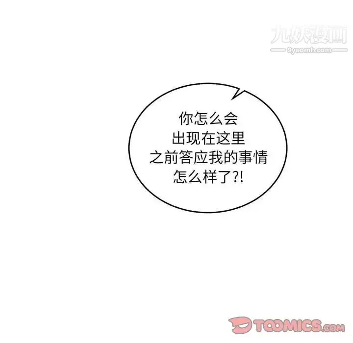 漫画《亲爱的你-Liebling！》第118话第120张图