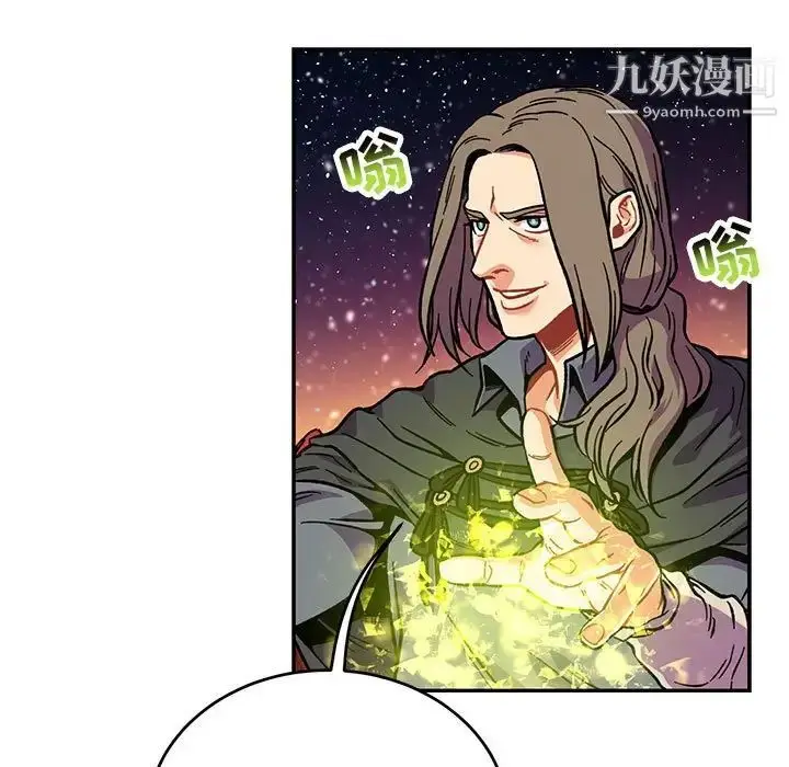 漫画《亲爱的你-Liebling！》第118话第121张图