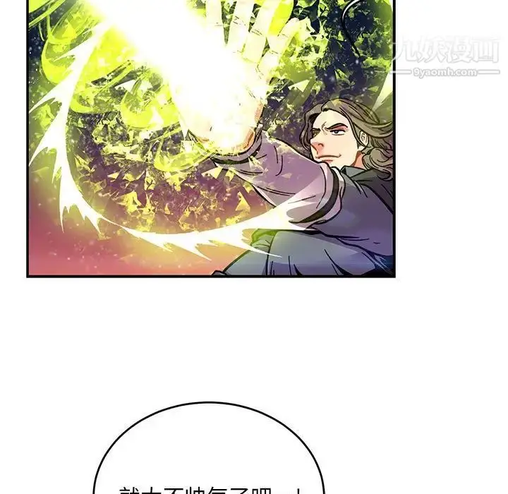 漫画《亲爱的你-Liebling！》第118话第123张图