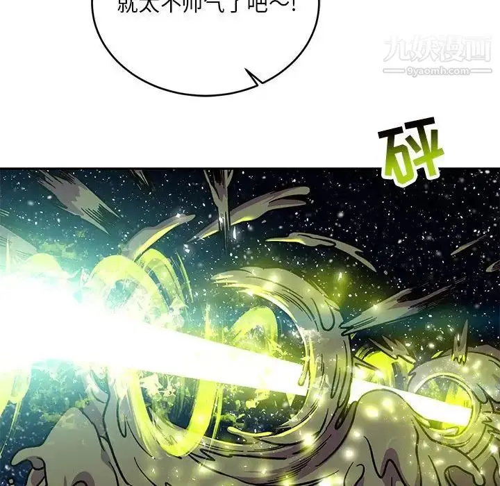 漫画《亲爱的你-Liebling！》第118话第124张图