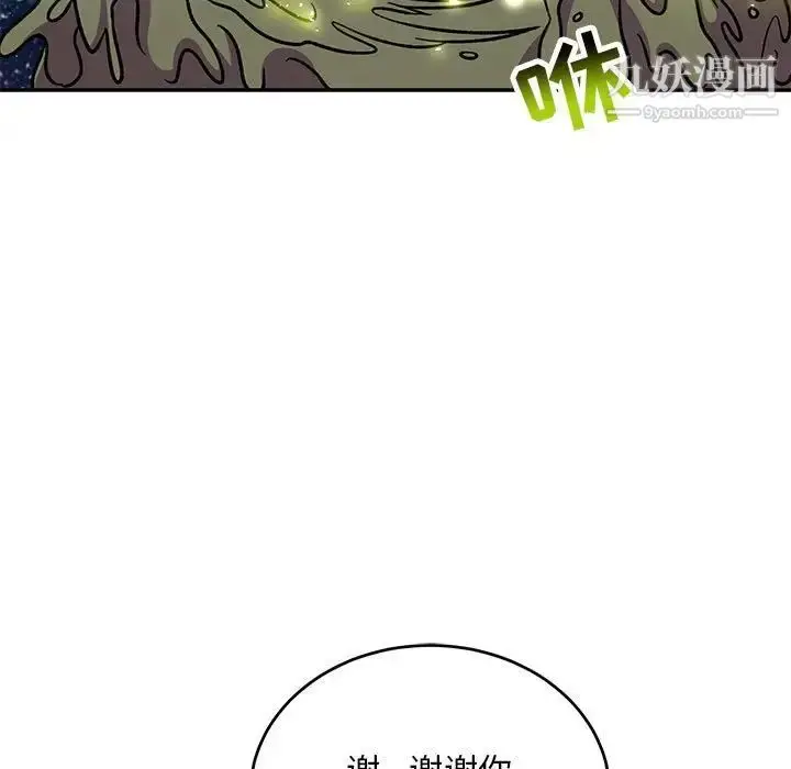 漫画《亲爱的你-Liebling！》第118话第125张图