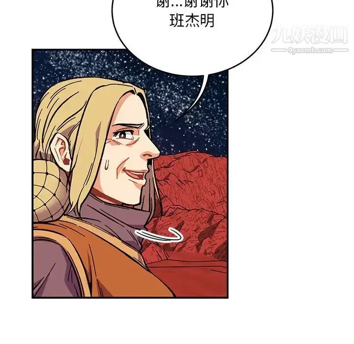 漫画《亲爱的你-Liebling！》第118话第126张图