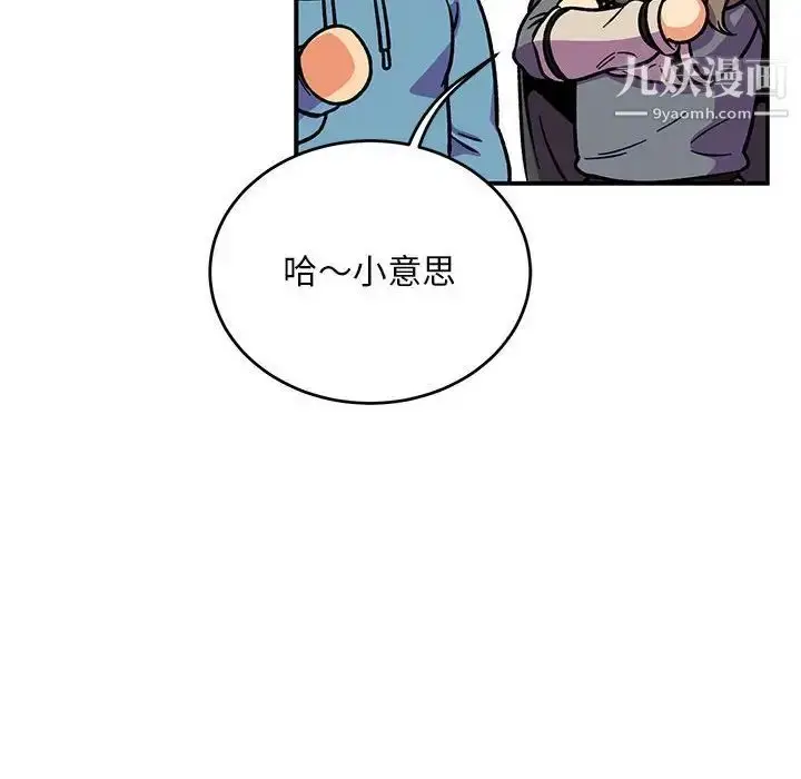 漫画《亲爱的你-Liebling！》第118话第128张图