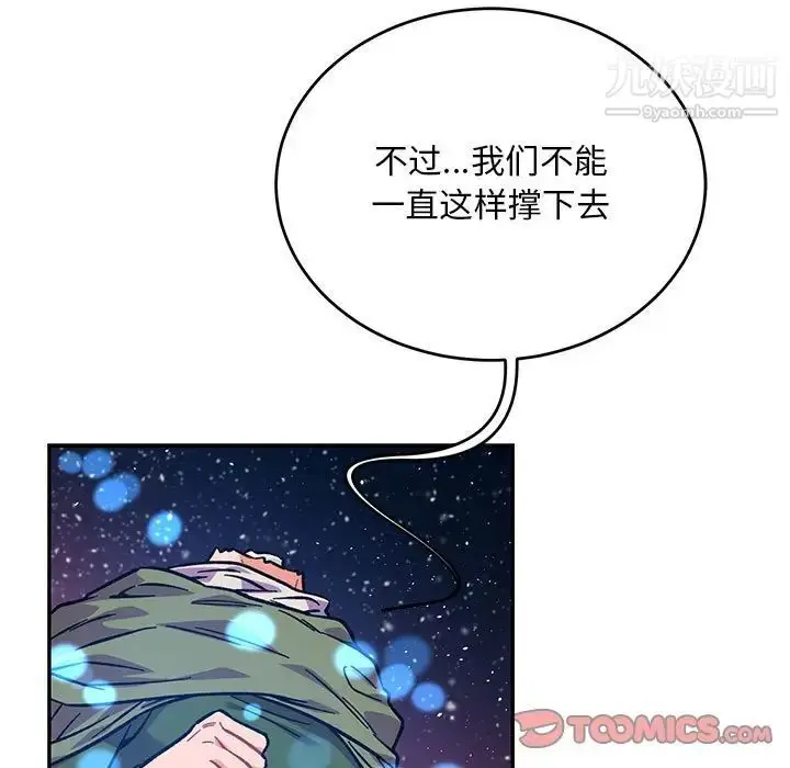 漫画《亲爱的你-Liebling！》第118话第129张图