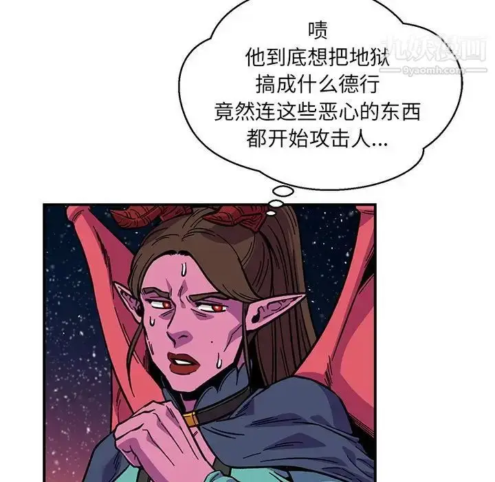 漫画《亲爱的你-Liebling！》第118话第137张图