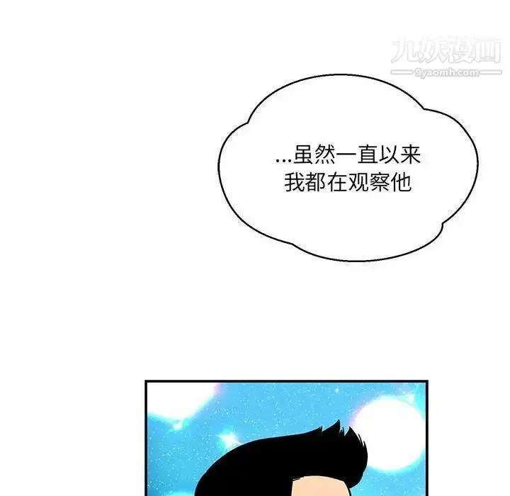 漫画《亲爱的你-Liebling！》第118话第142张图