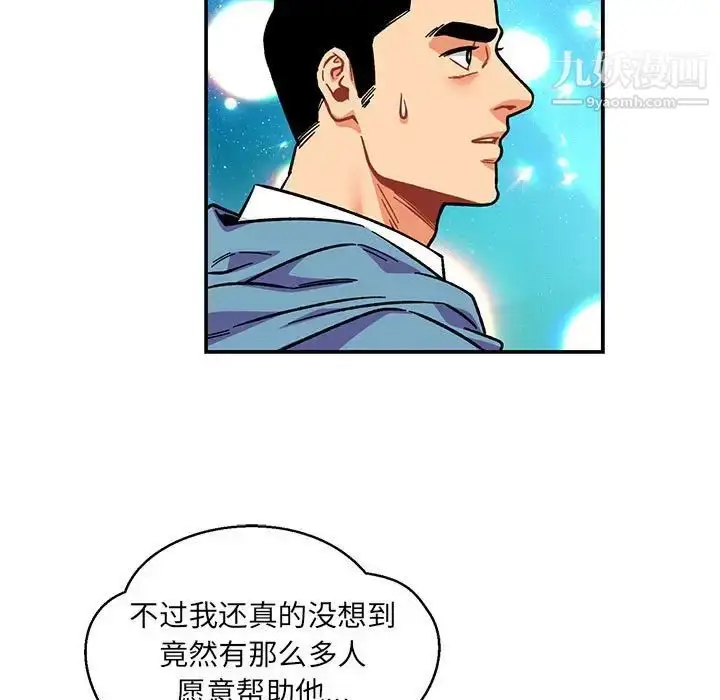 漫画《亲爱的你-Liebling！》第118话第143张图