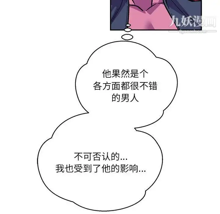 漫画《亲爱的你-Liebling！》第118话第145张图