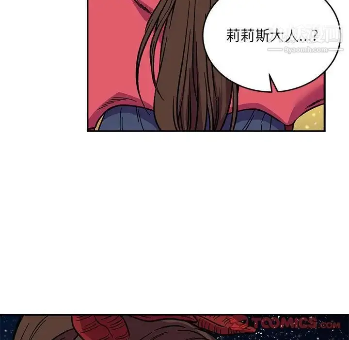 漫画《亲爱的你-Liebling！》第118话第147张图