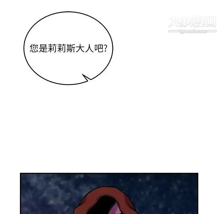漫画《亲爱的你-Liebling！》第118话第149张图