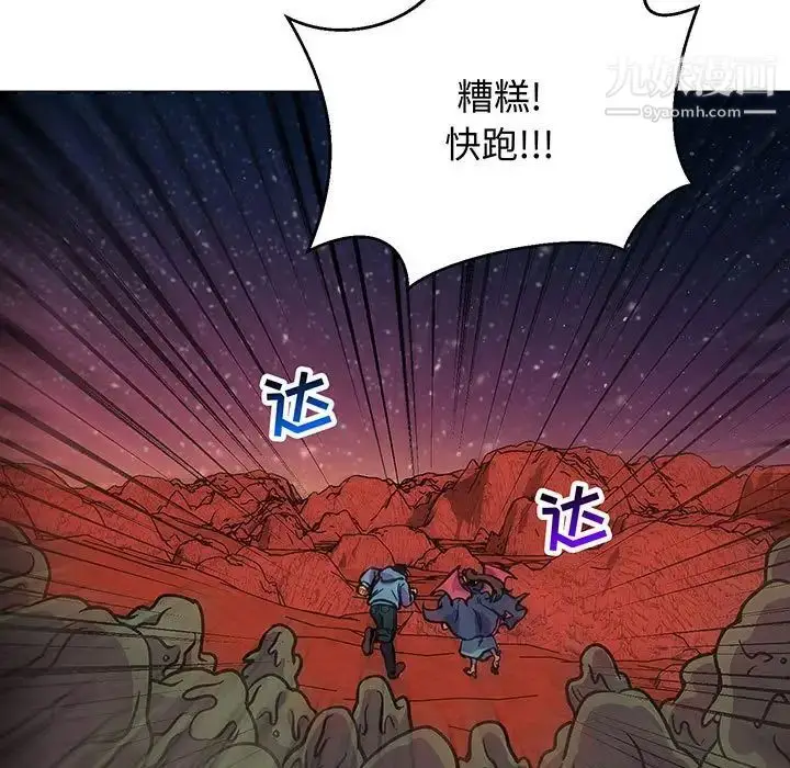 漫画《亲爱的你-Liebling！》第118话第15张图