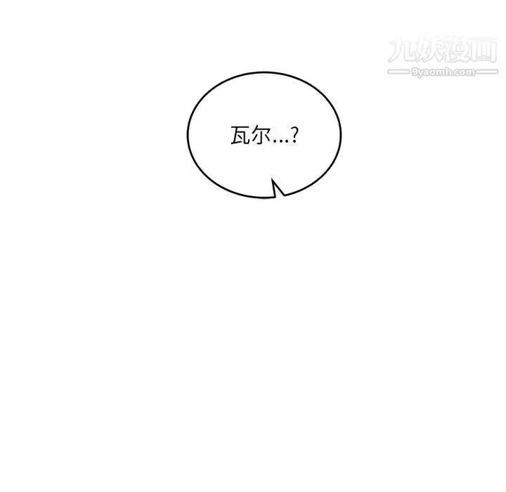 漫画《亲爱的你-Liebling！》第118话第151张图