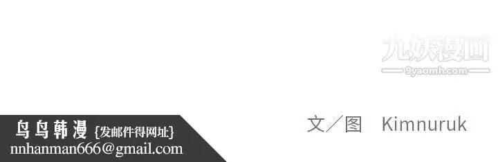 漫画《亲爱的你-Liebling！》第118话第152张图