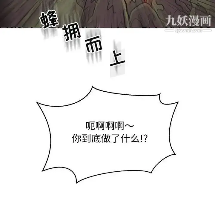 漫画《亲爱的你-Liebling！》第118话第16张图