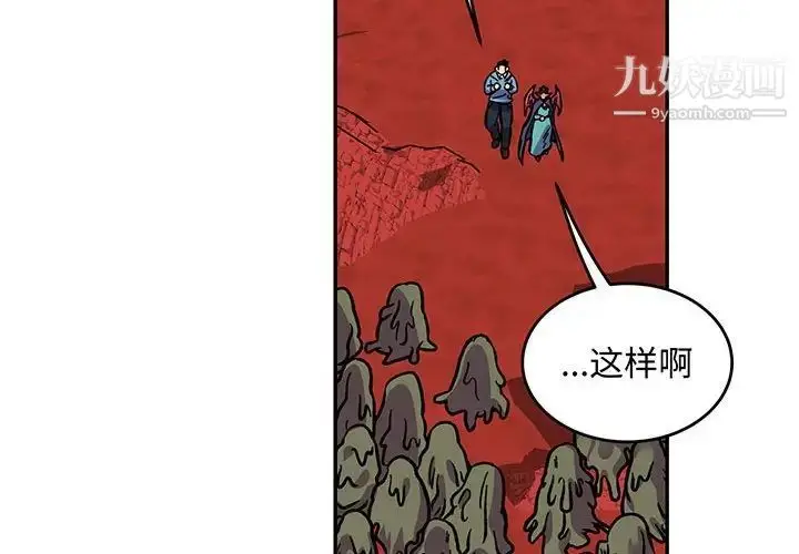 漫画《亲爱的你-Liebling！》第118话第2张图