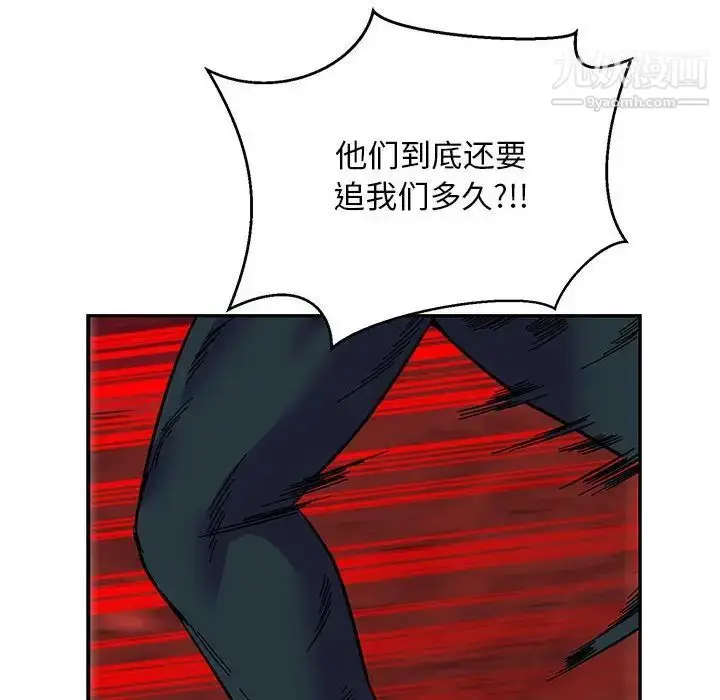 漫画《亲爱的你-Liebling！》第118话第26张图