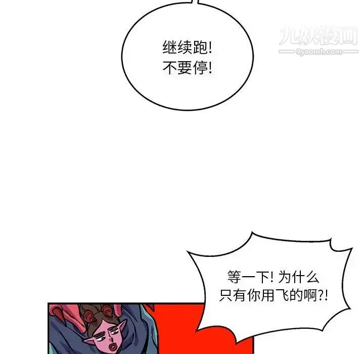 漫画《亲爱的你-Liebling！》第118话第29张图