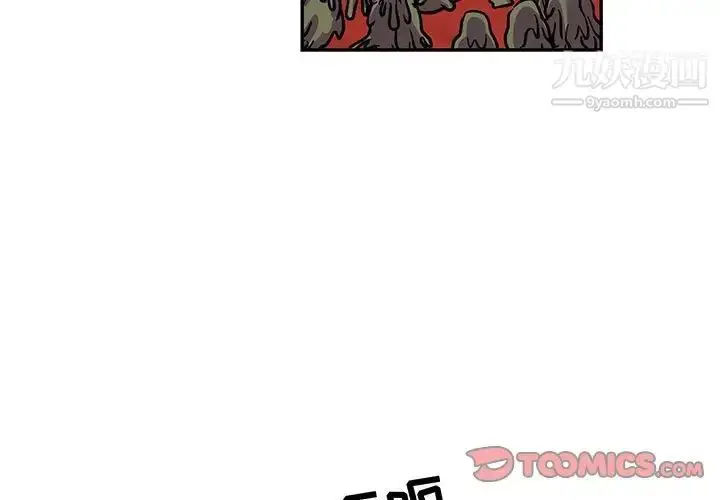 漫画《亲爱的你-Liebling！》第118话第3张图